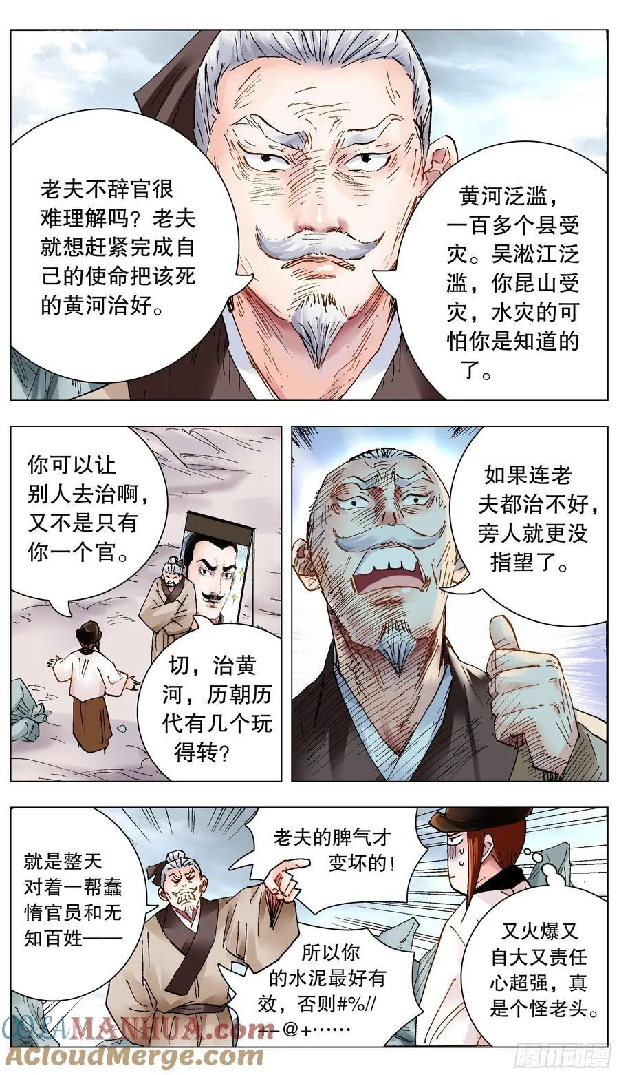 210 豪门恩怨1