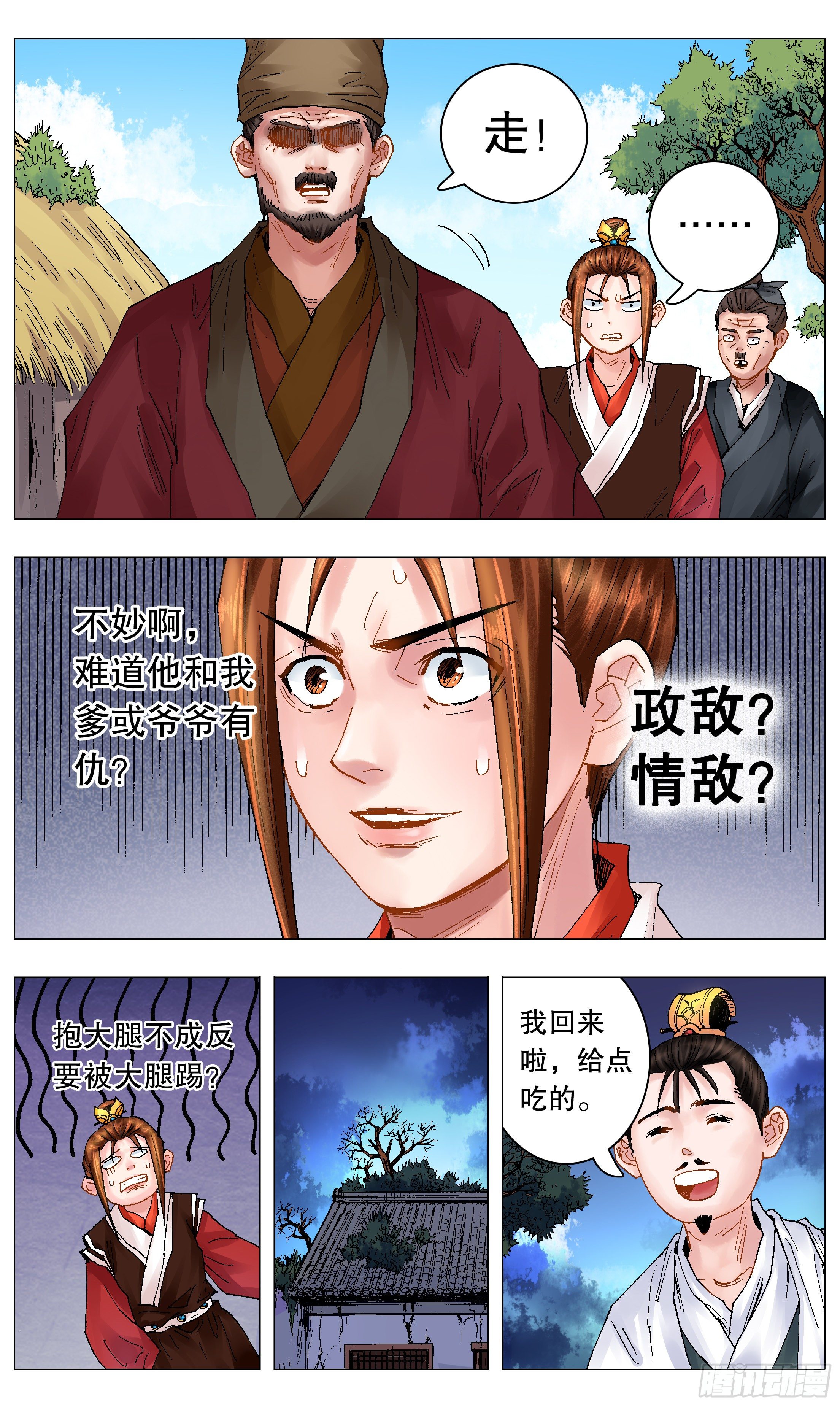 043 生生不息繁荣昌盛3