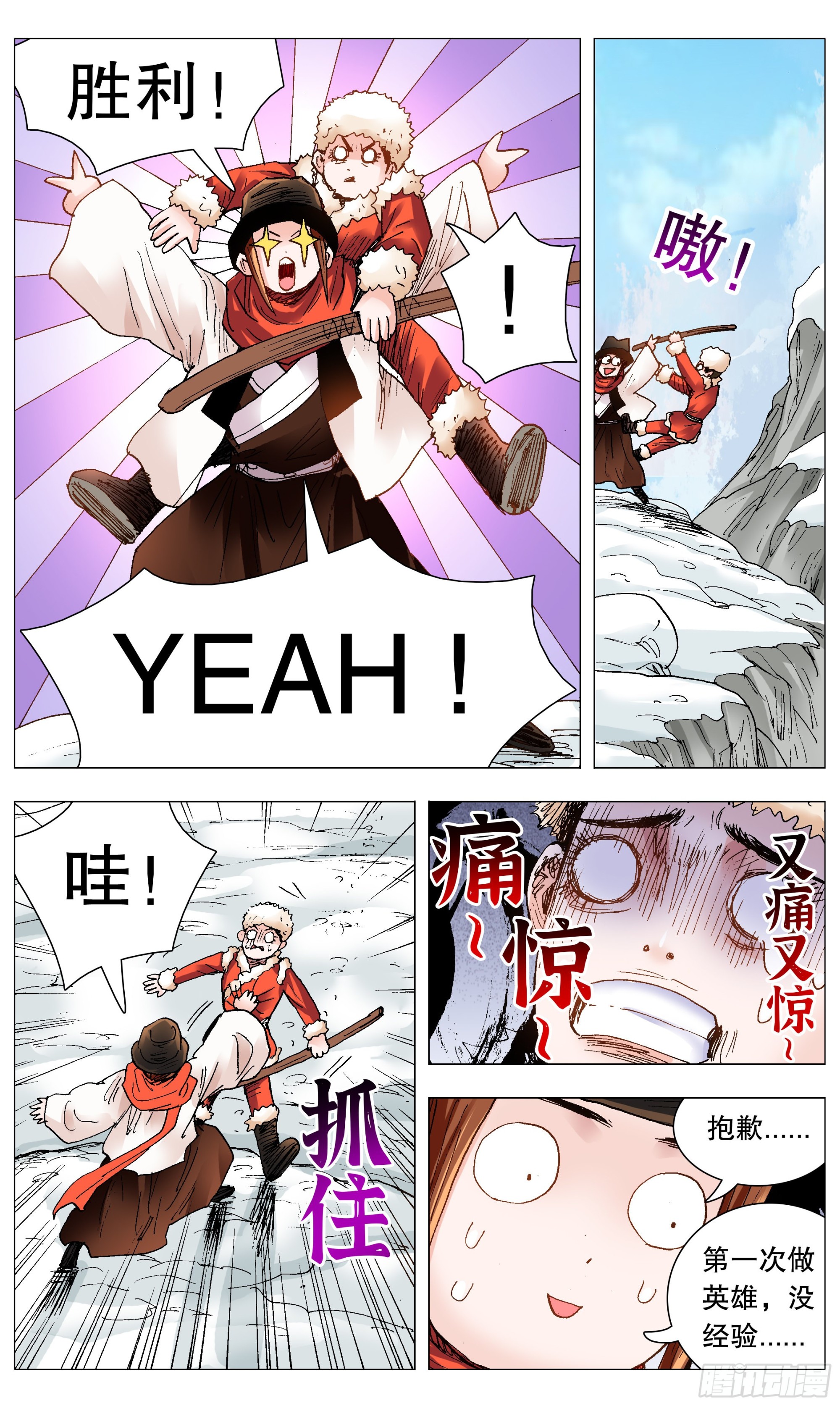 108 雷锋精神在大明8