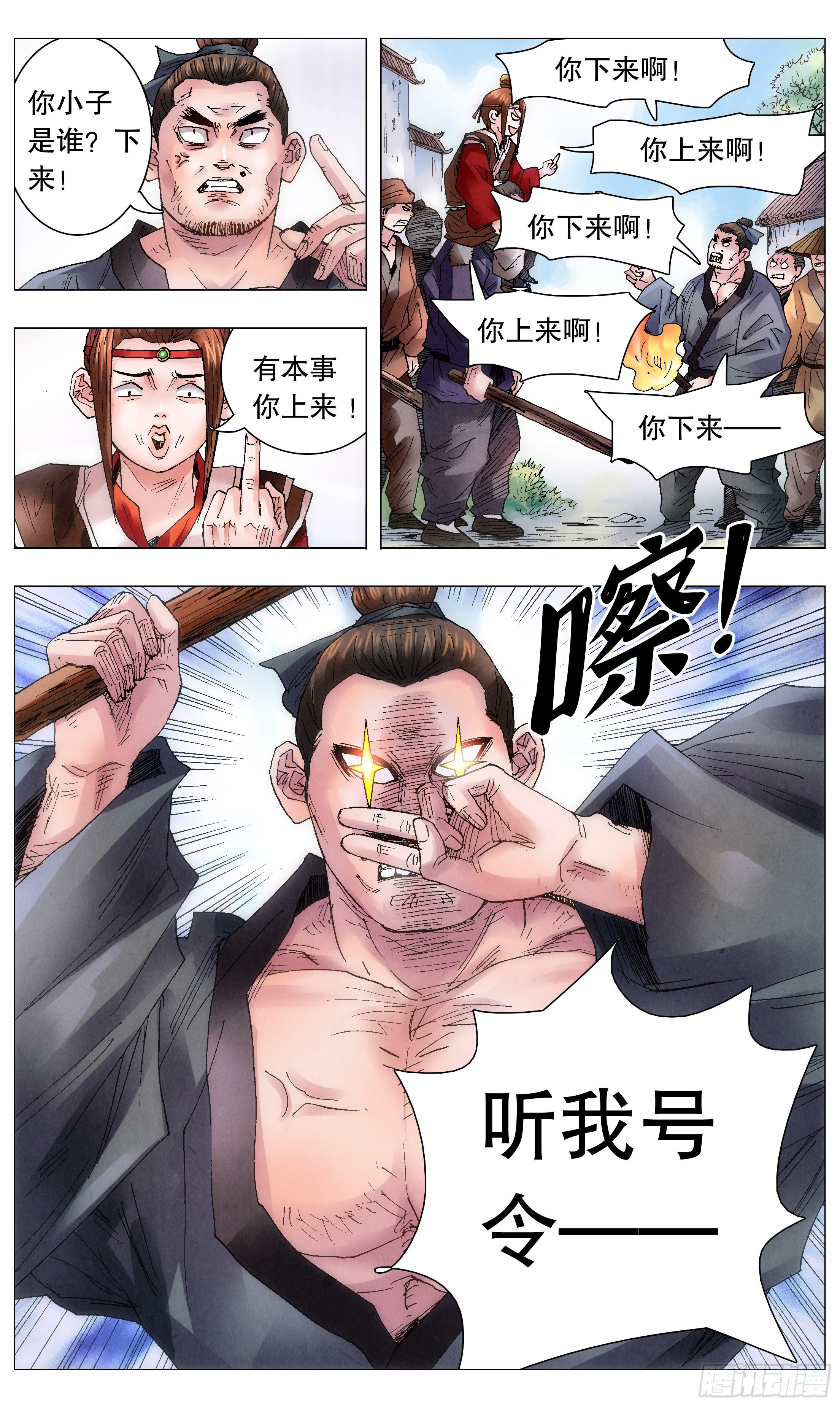 048 声声脆1
