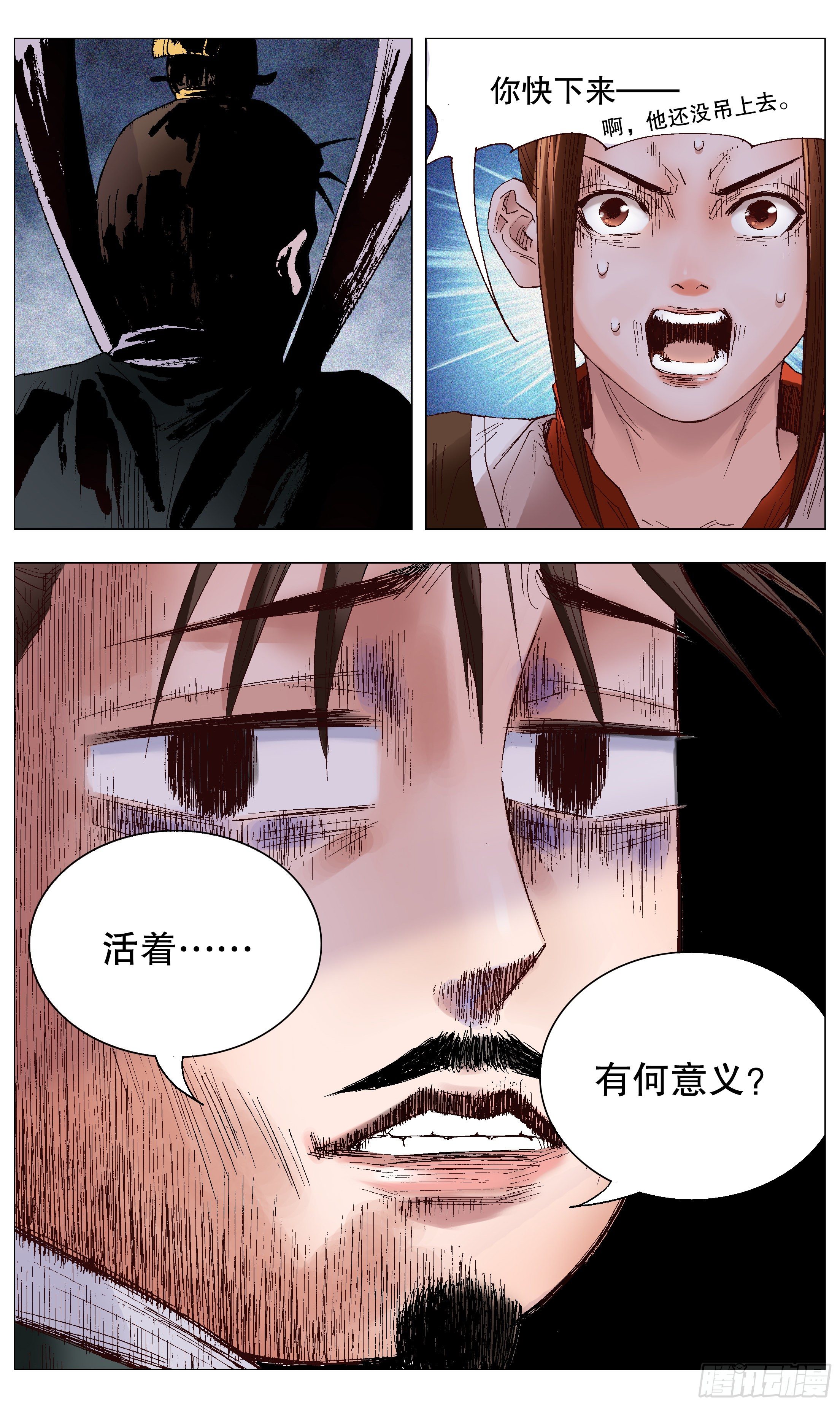 034 人生捷径之抱大腿9