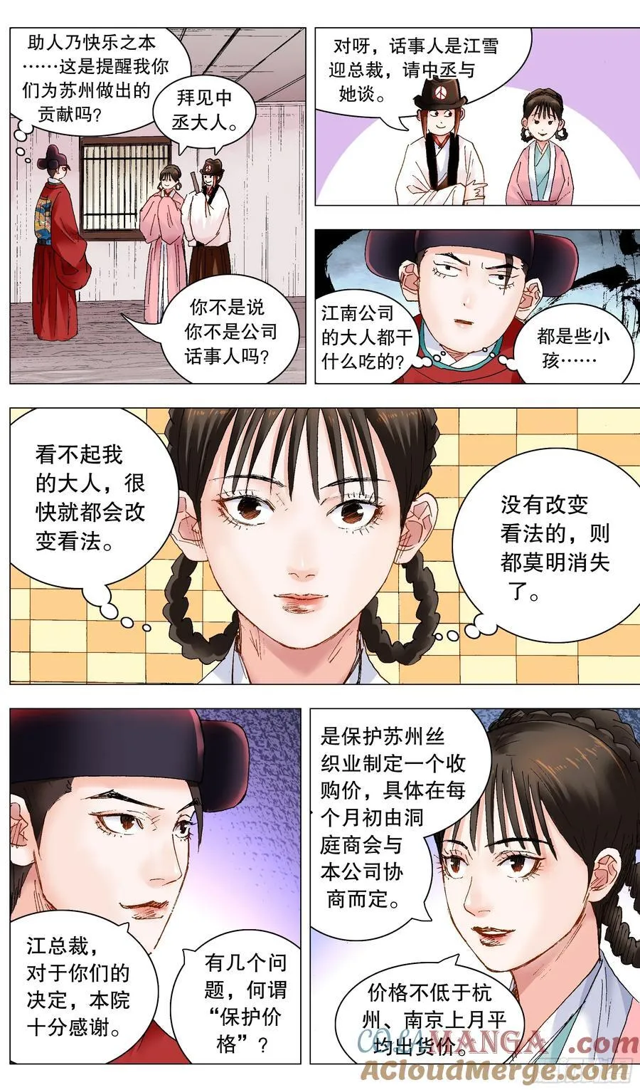 235 船中对4