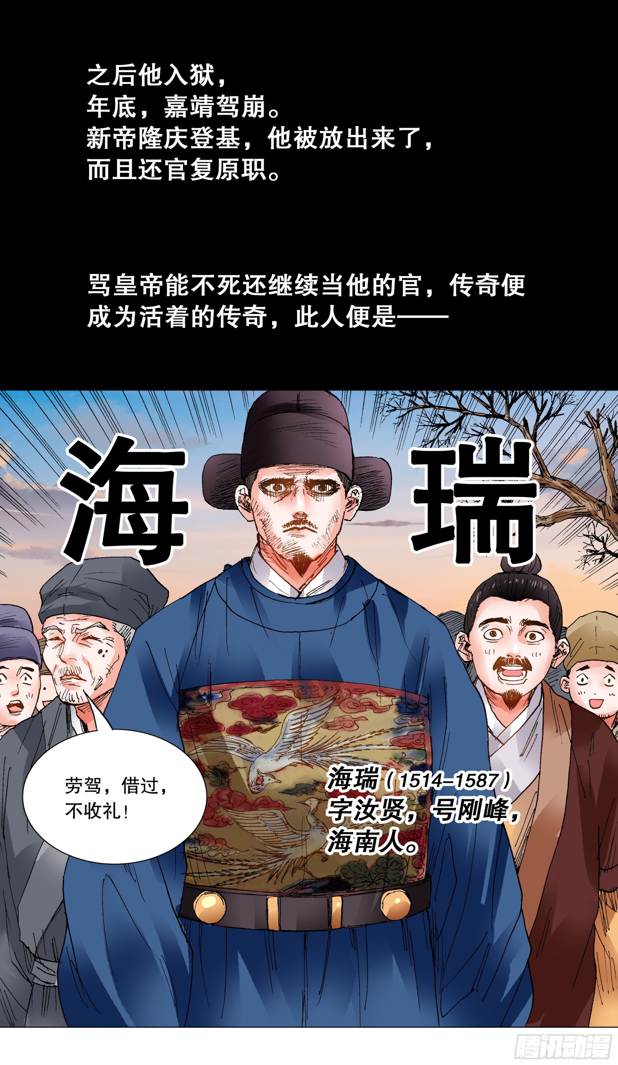 100 臣要死谏12