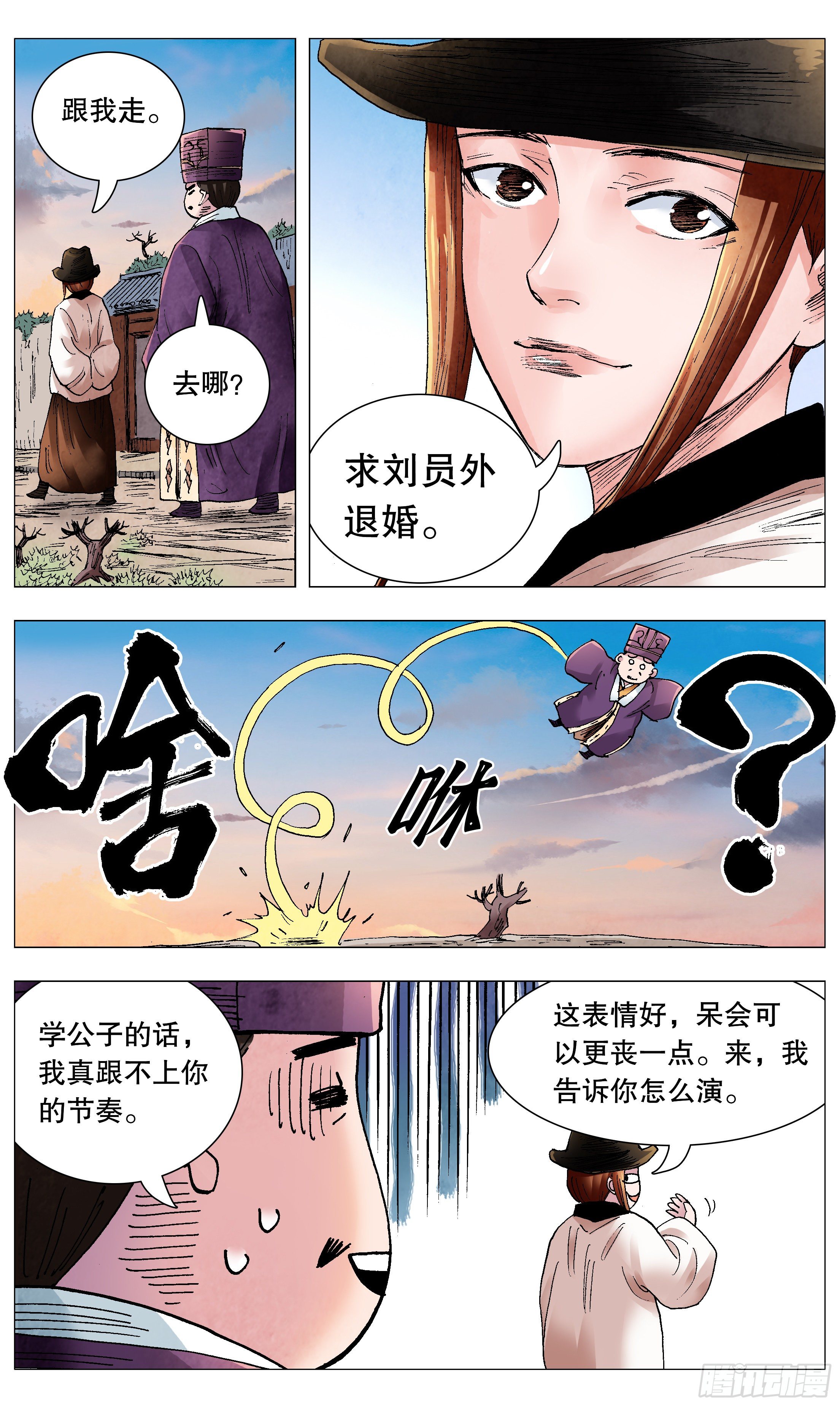 067 莫测高深的大明教父10