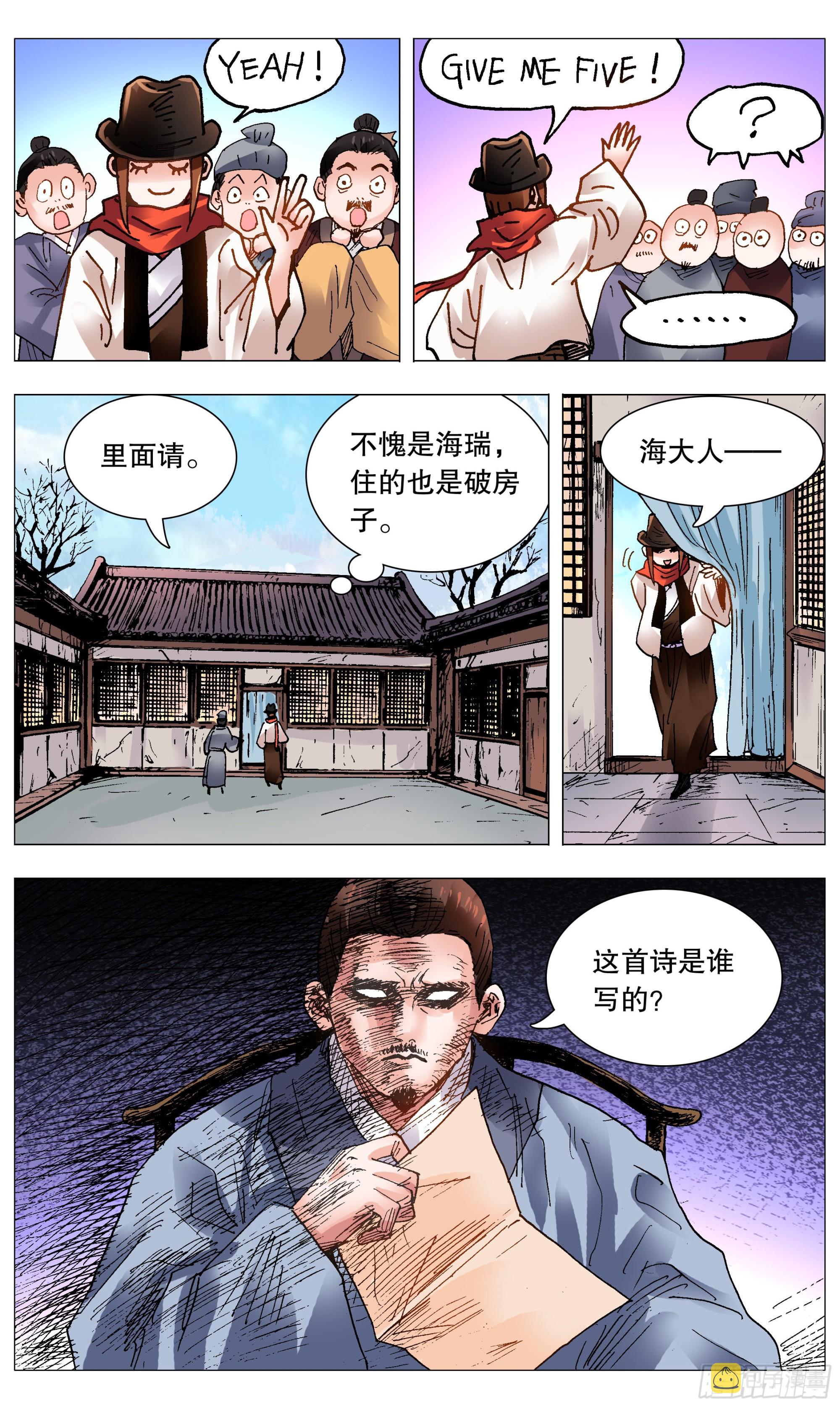 102 眼如刀心如糕4
