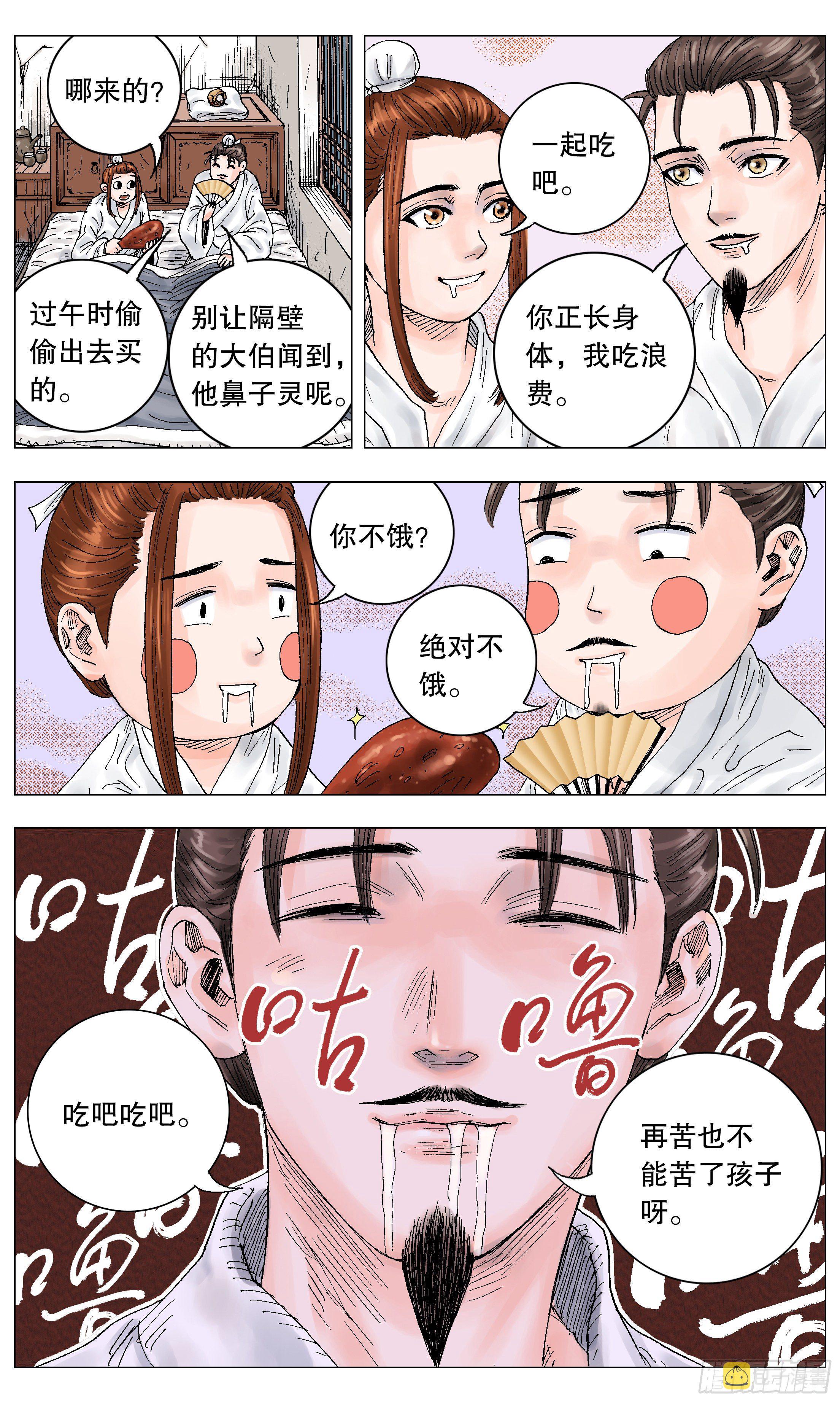 005 跌倒了别躺下5