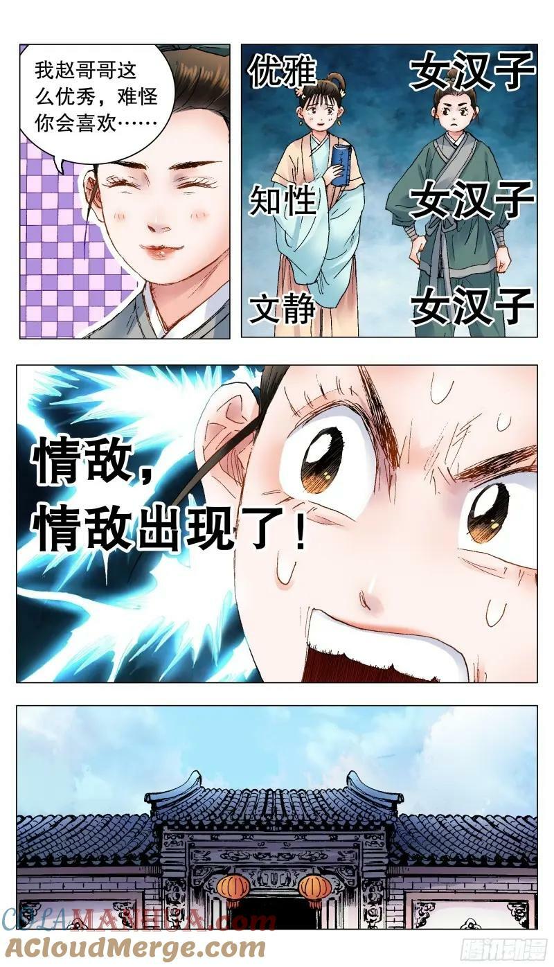 155 大胆猜想小心求证2
