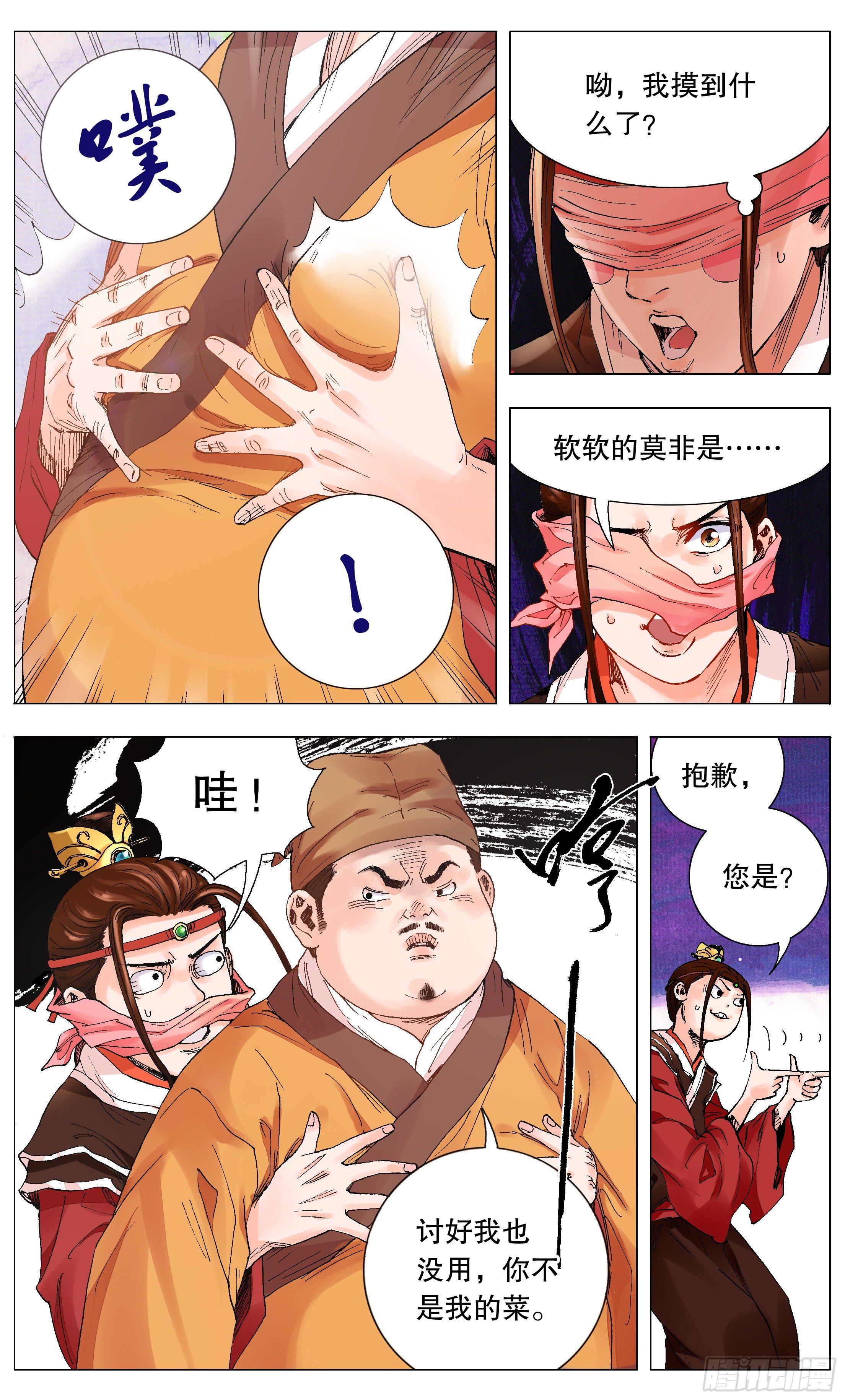 001 隆庆穿越第一人6