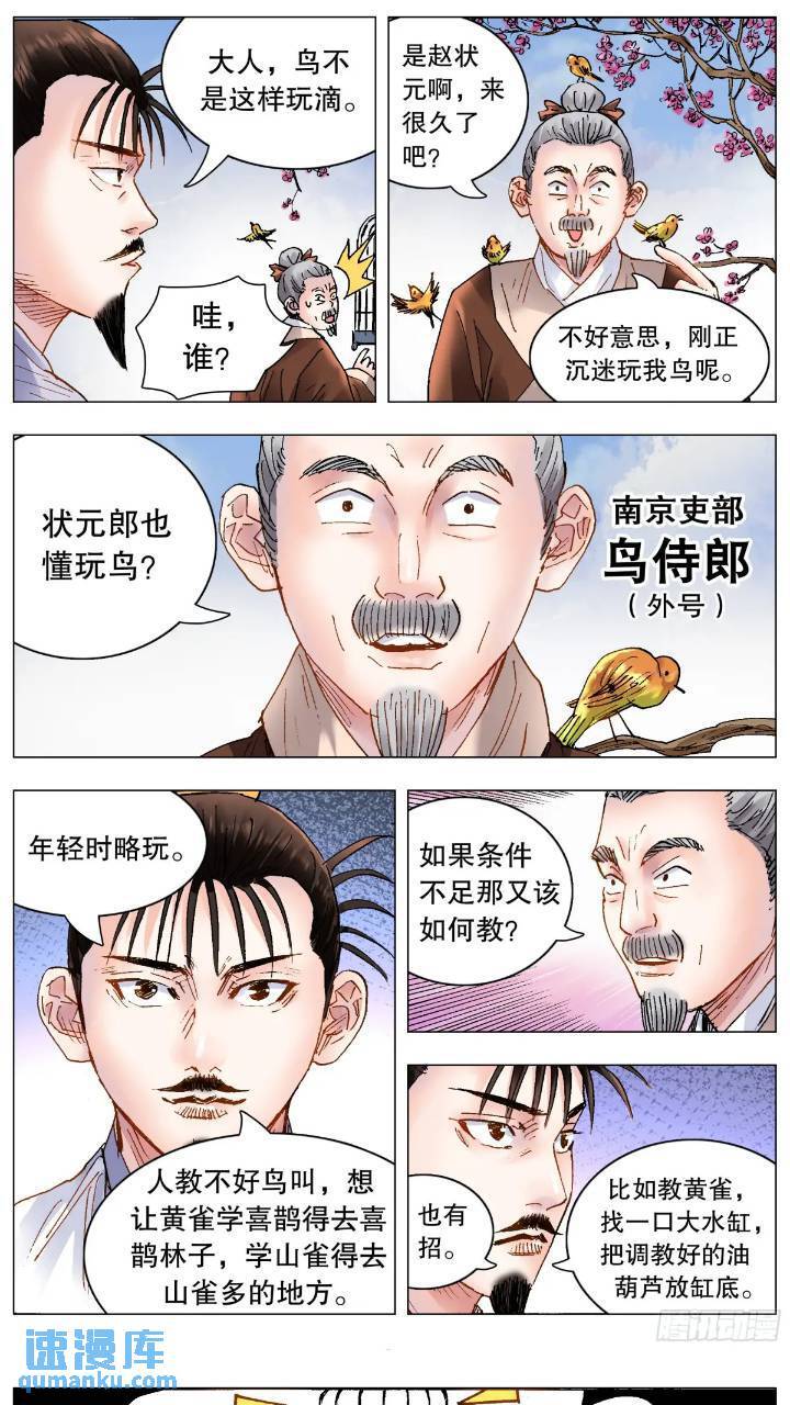 185 玩我鸟的意外5