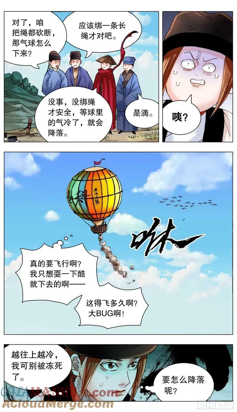 164 我有一双隐形的翅膀7