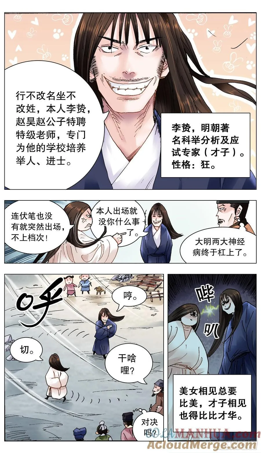 211 以对互怼2