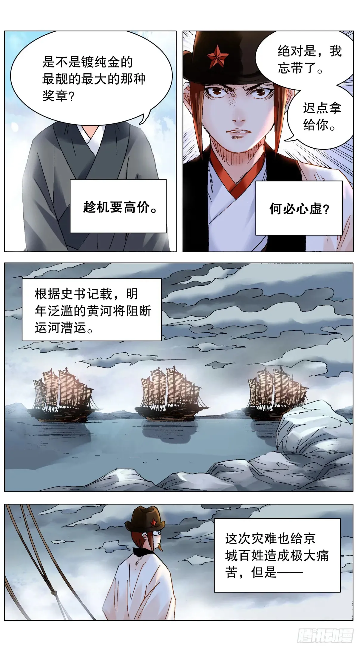 224 我要出海嗨3