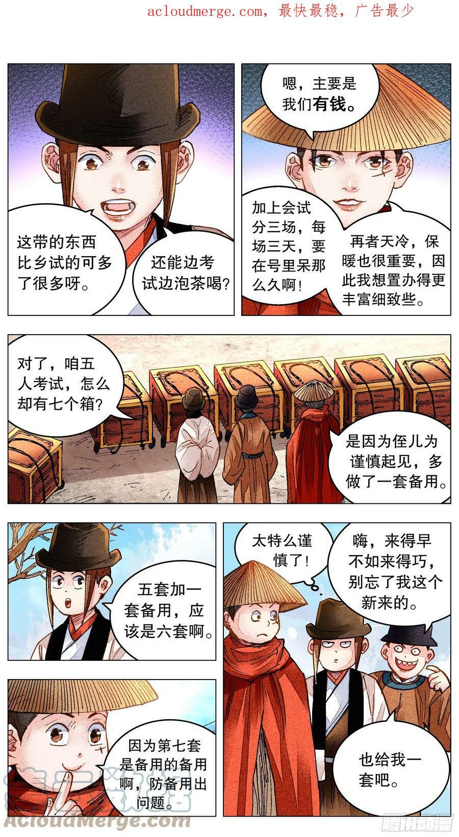 149 朕心里憋的慌1