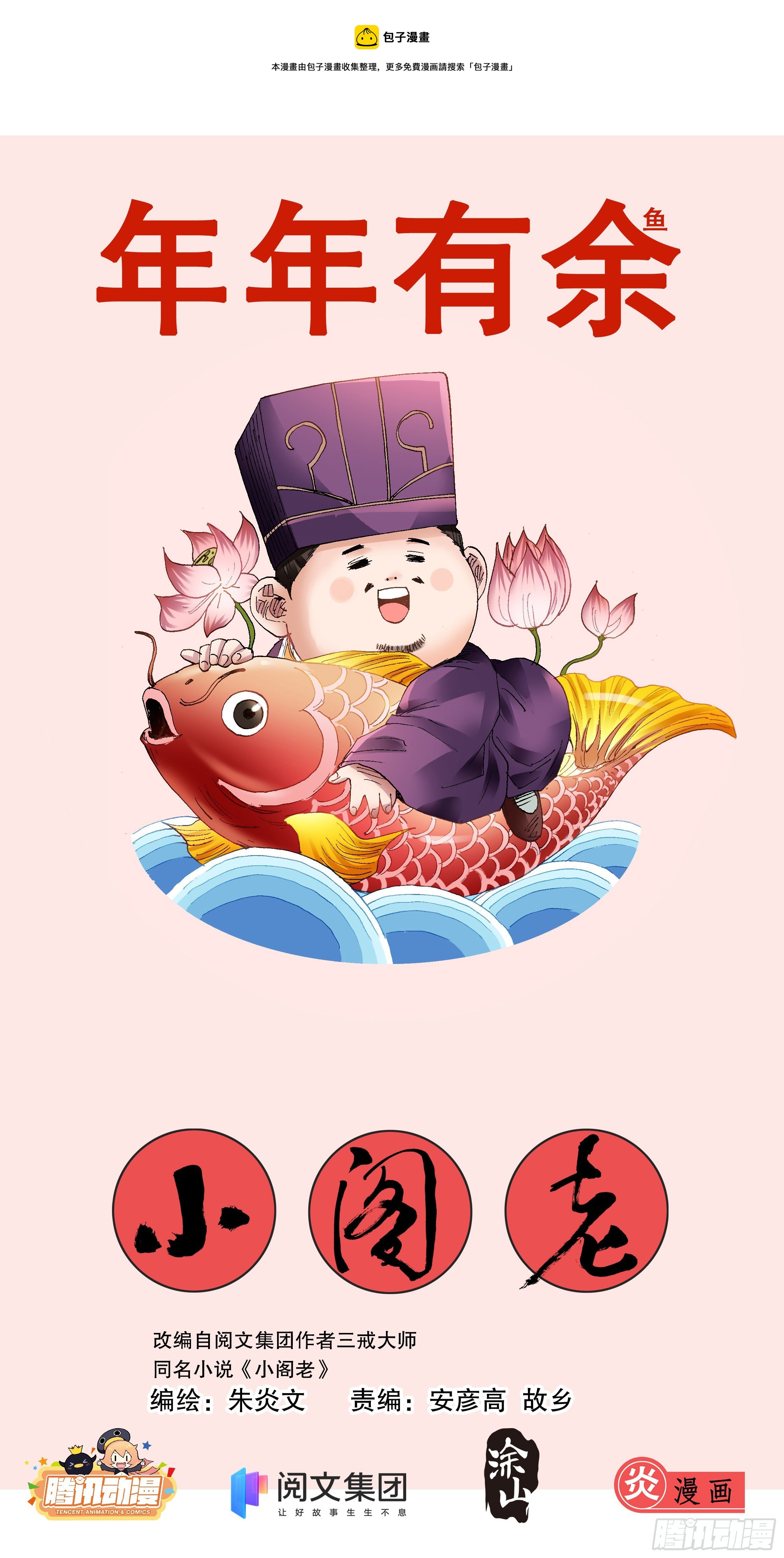057 请盲目崇拜我0