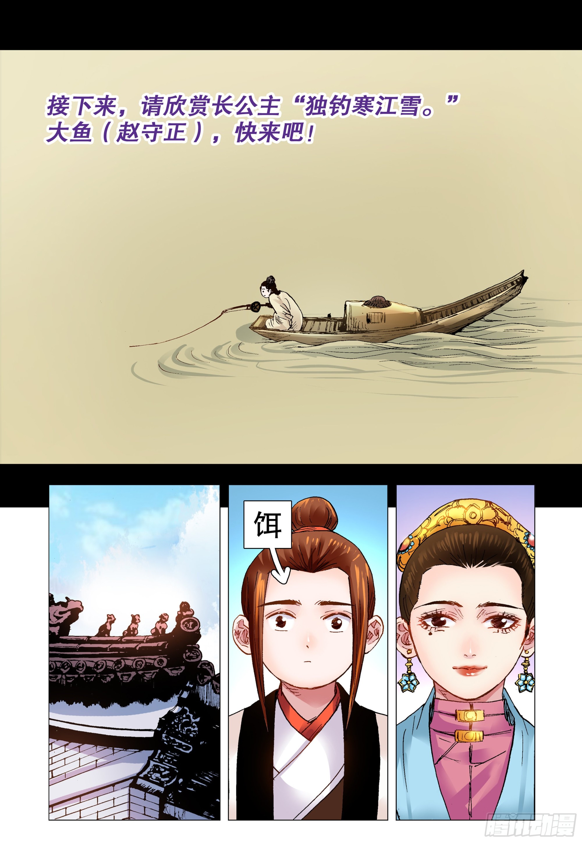 112 梦里寻他千百度4