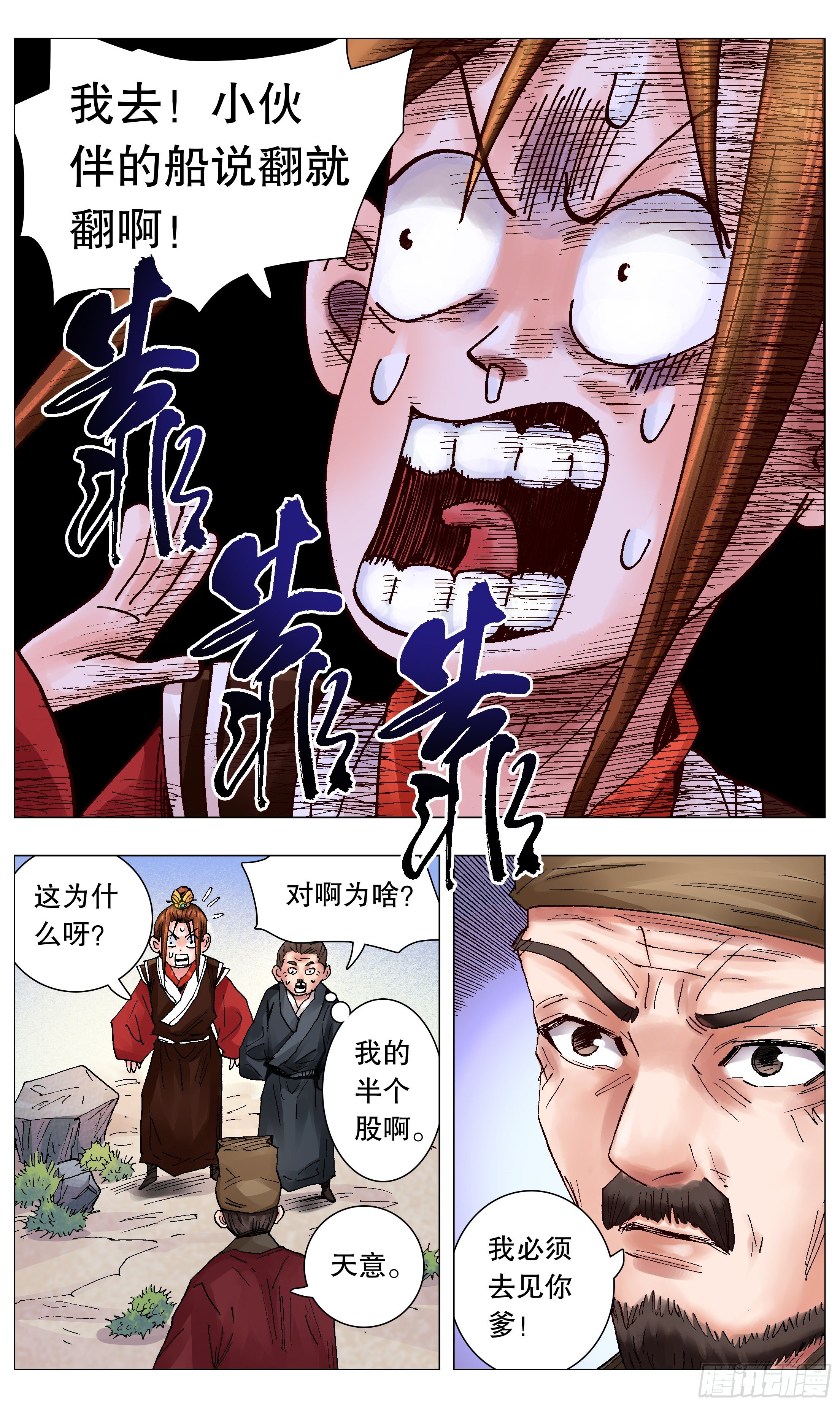 043 生生不息繁荣昌盛2