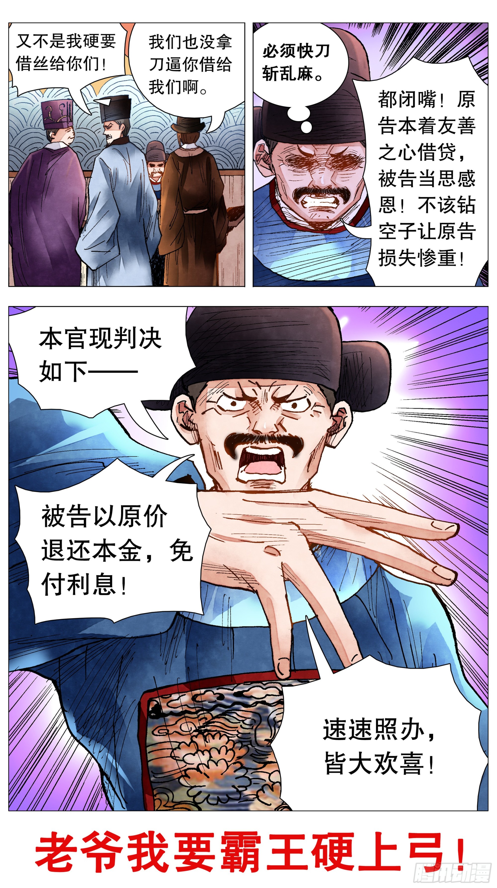 080 出门忘看黄历10