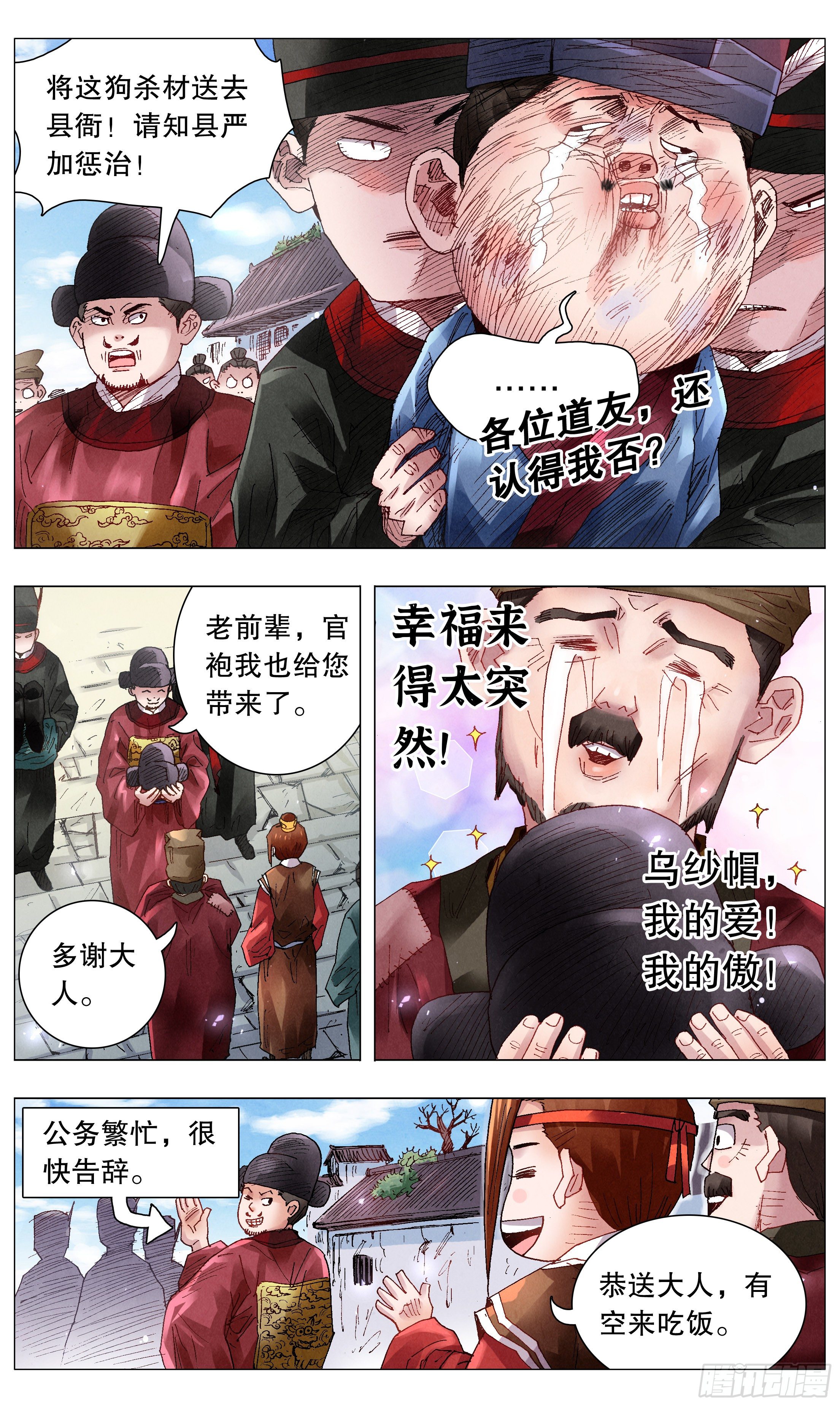 053 人生就像心电图4