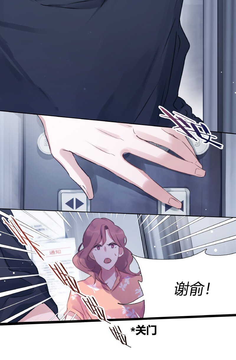 003 虎哥闹事7