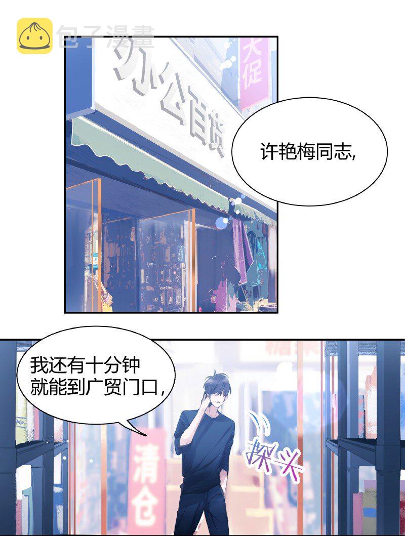 001 黑水街事11