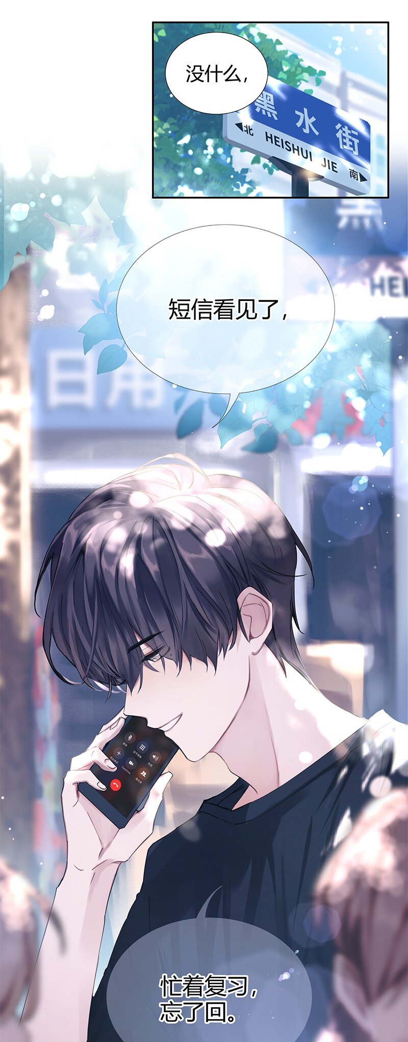 001 黑水街事9