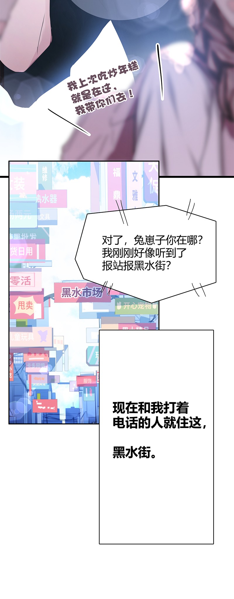001 黑水街事10