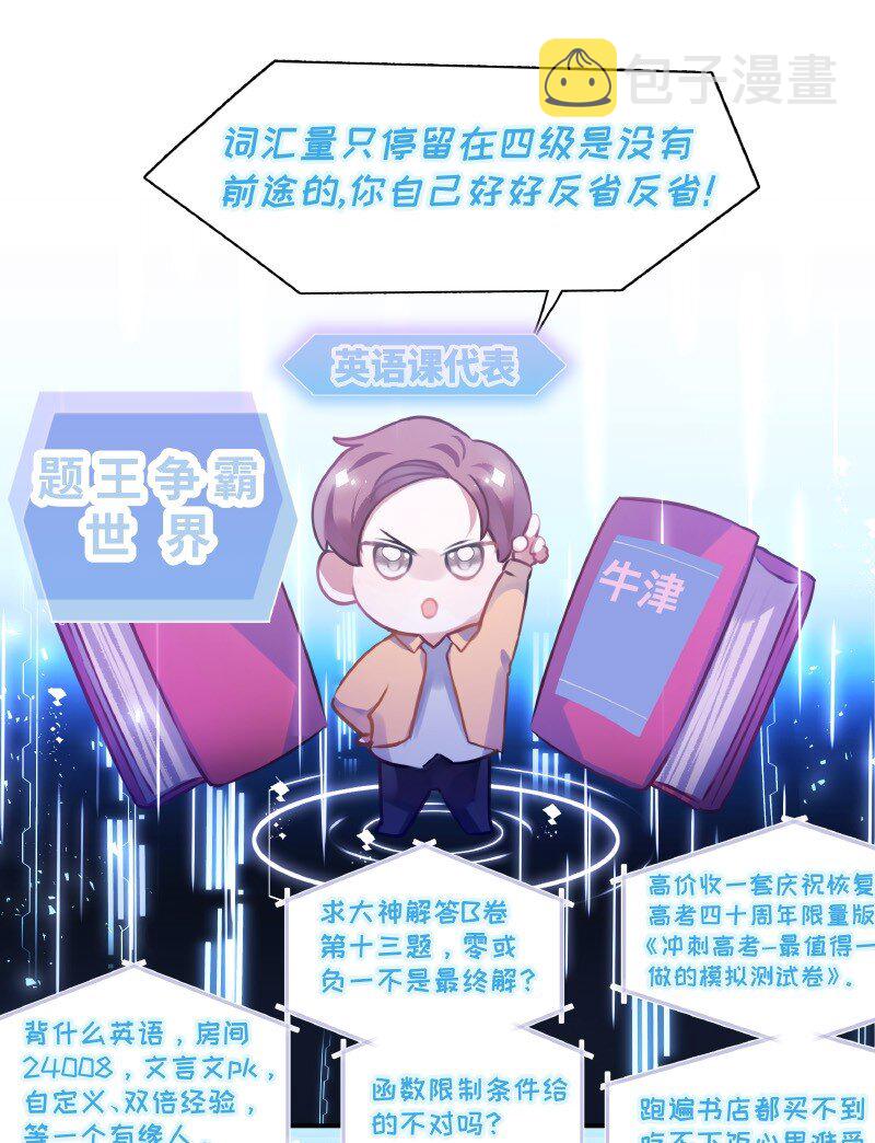 008 你不行的7