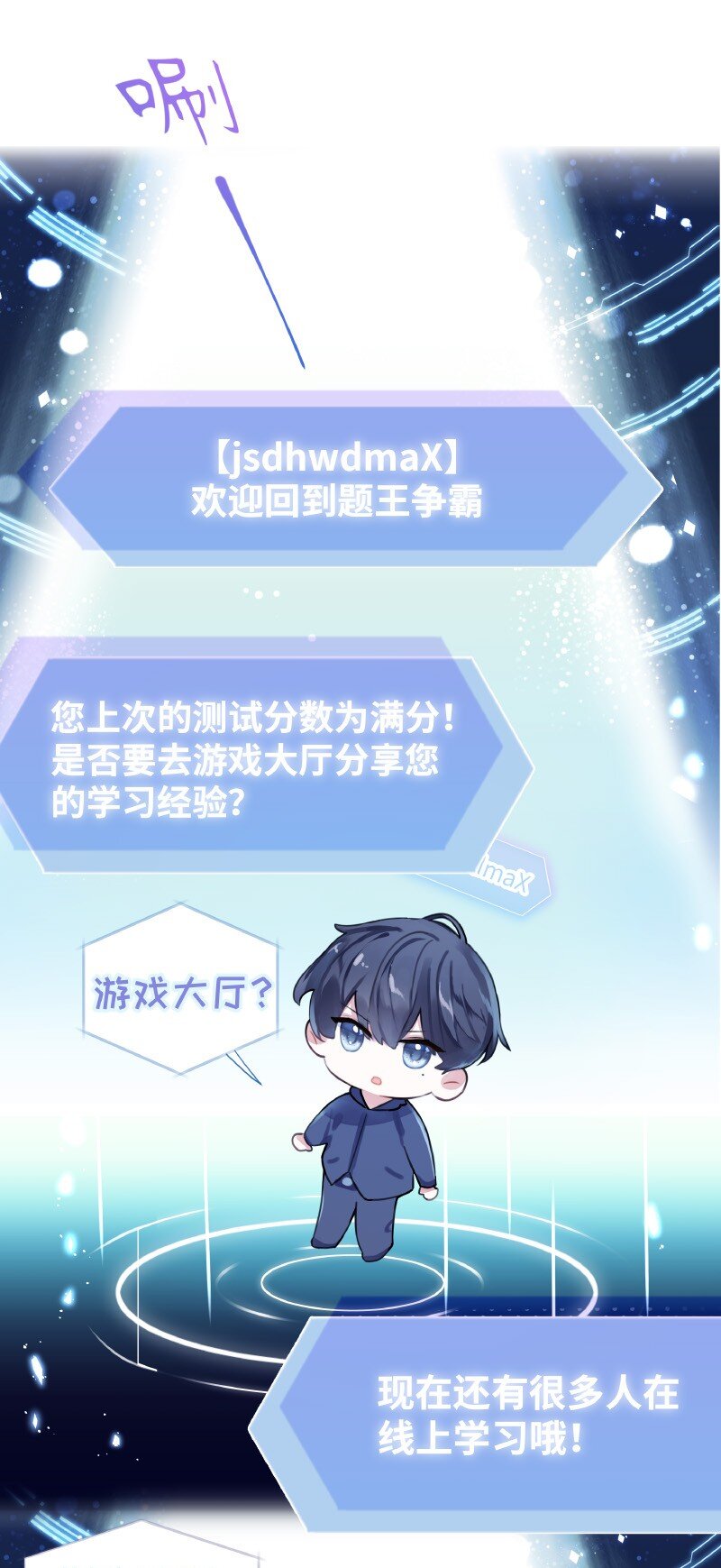 010 第一题王3
