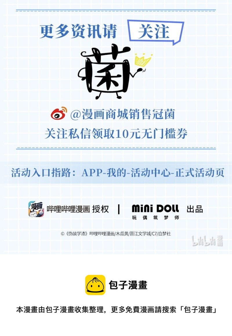 通贩 周边预售9