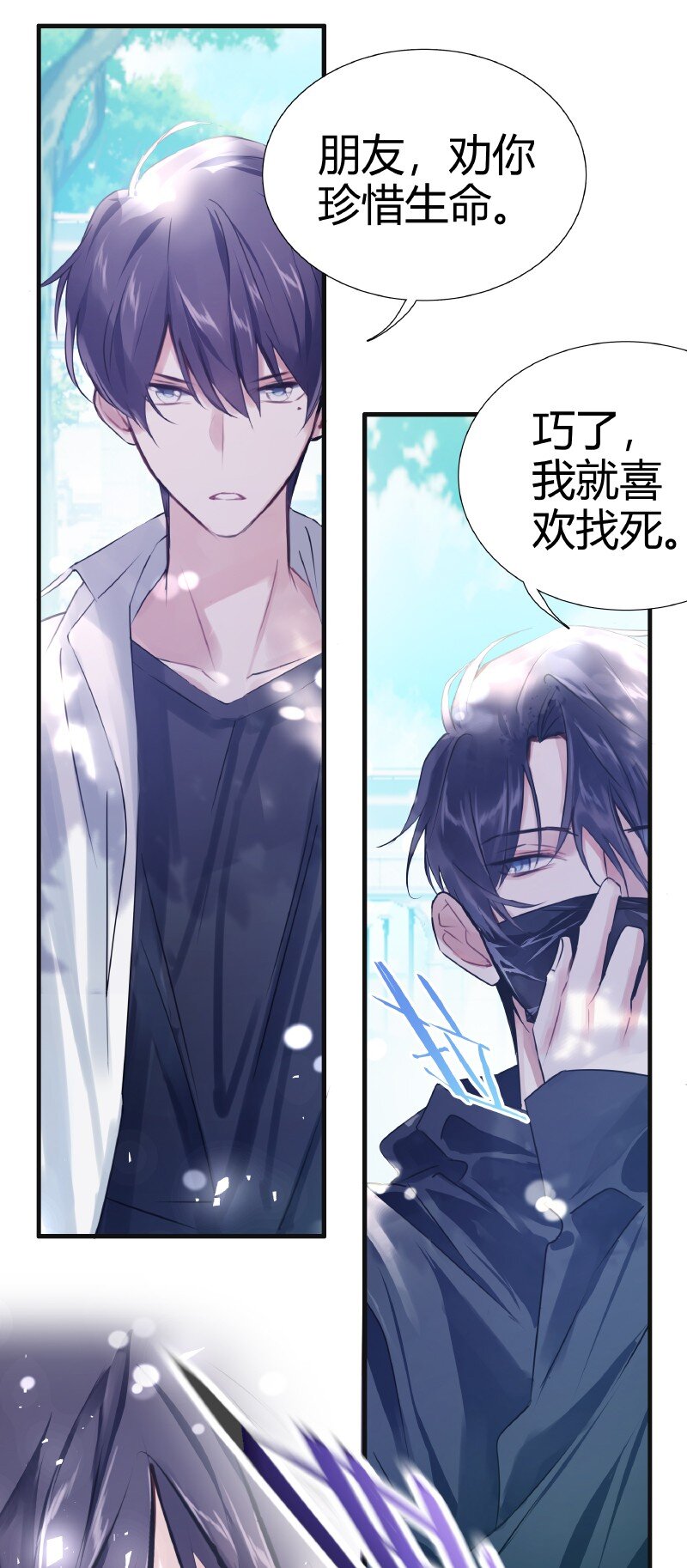 012 珍惜生命13