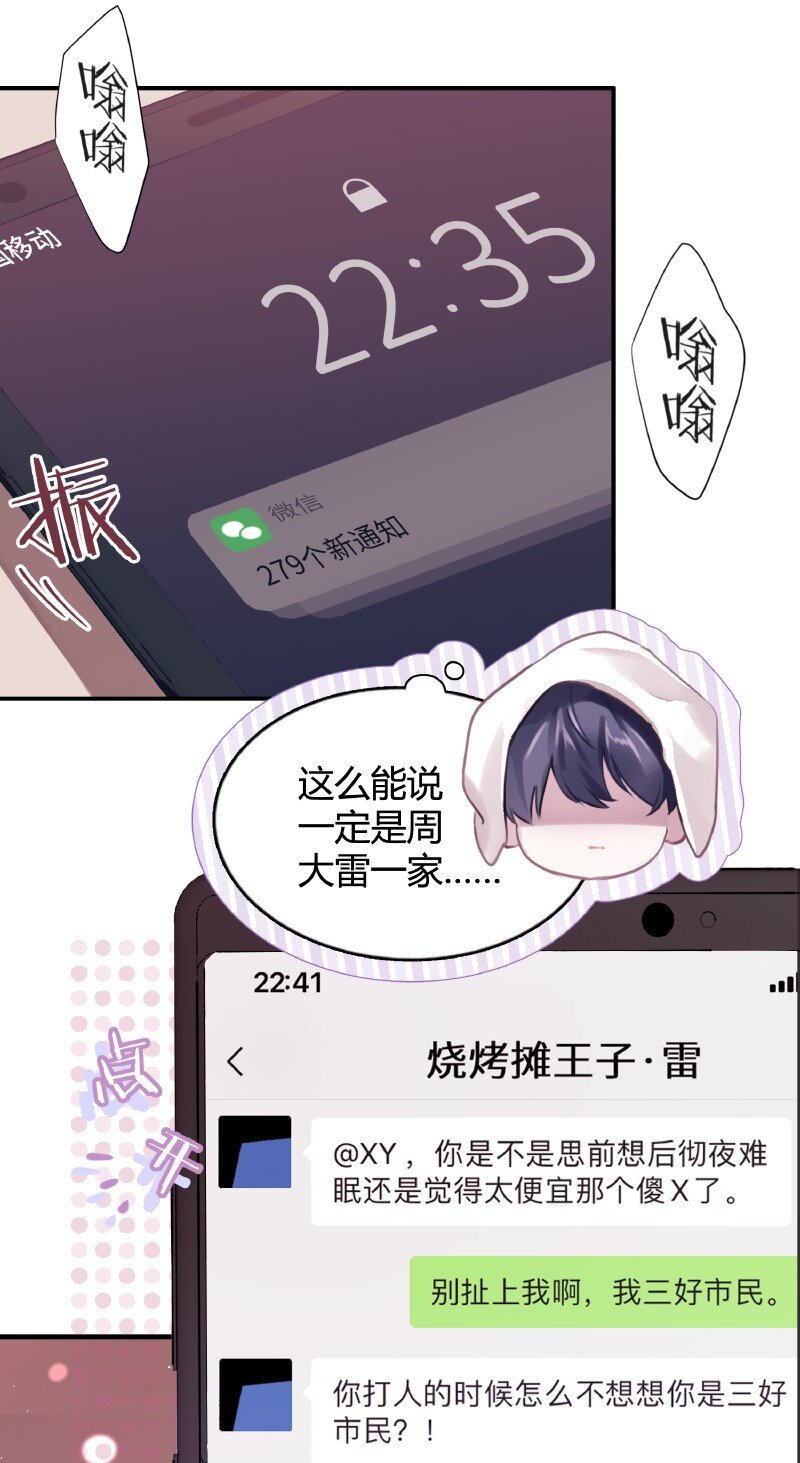 008 你不行的2
