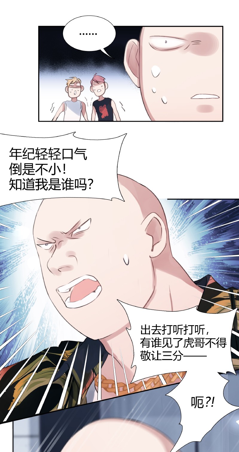 003 虎哥闹事17