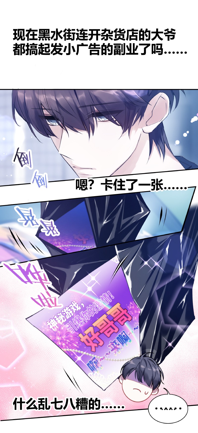 001 黑水街事25