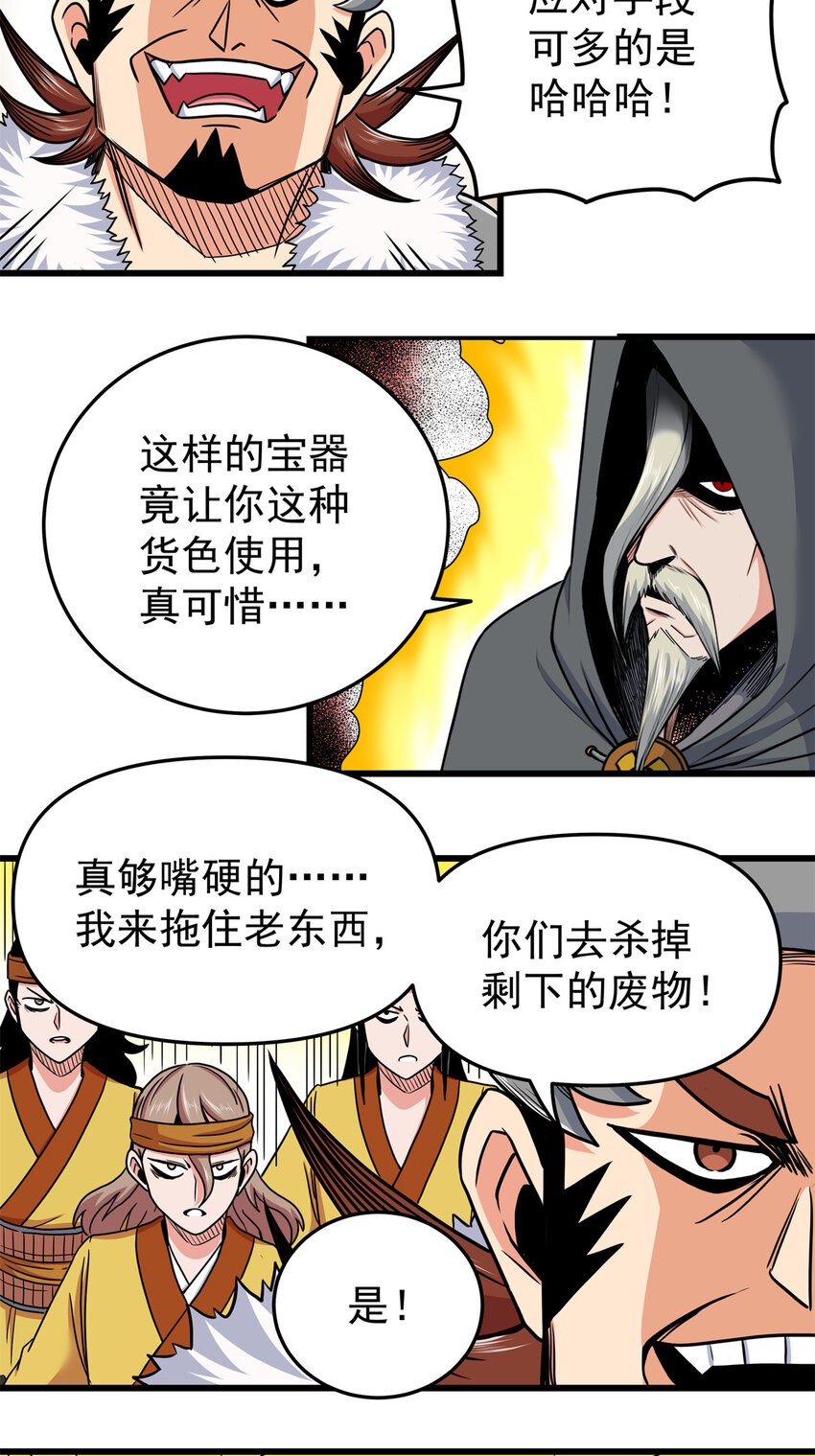 84 给我滚出去！23