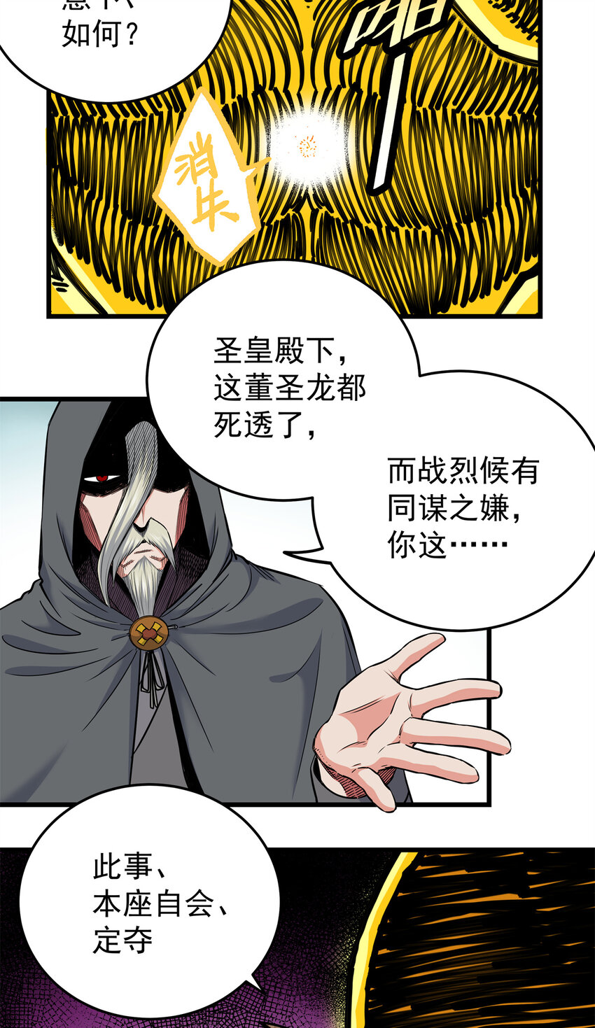 69 他来了…28