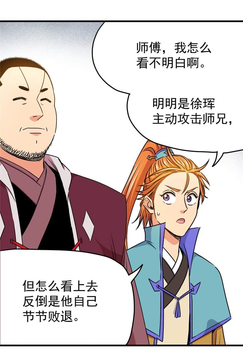 18 打蛇棍！10