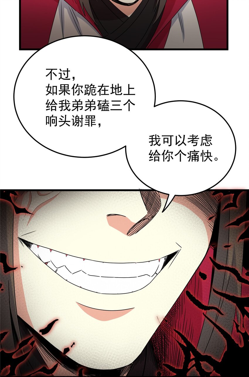12 生死不论！7