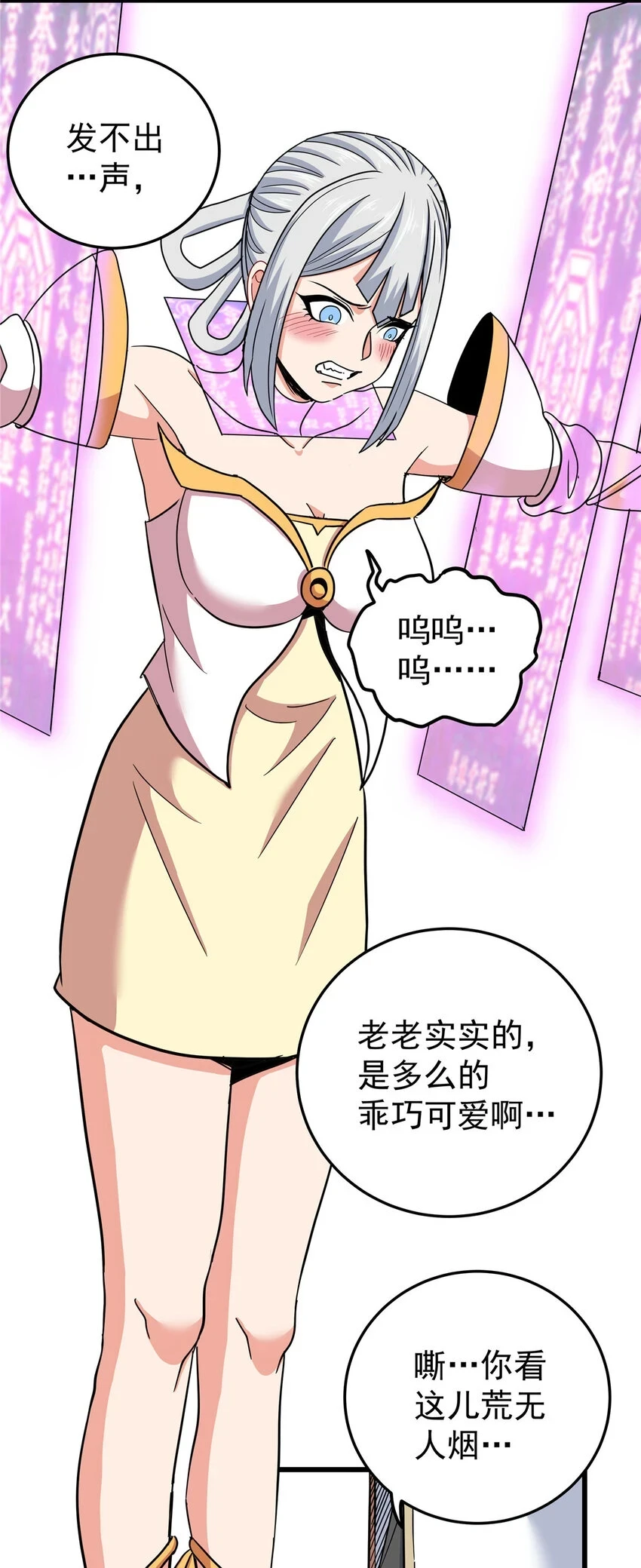 92 做我侍女吗？3