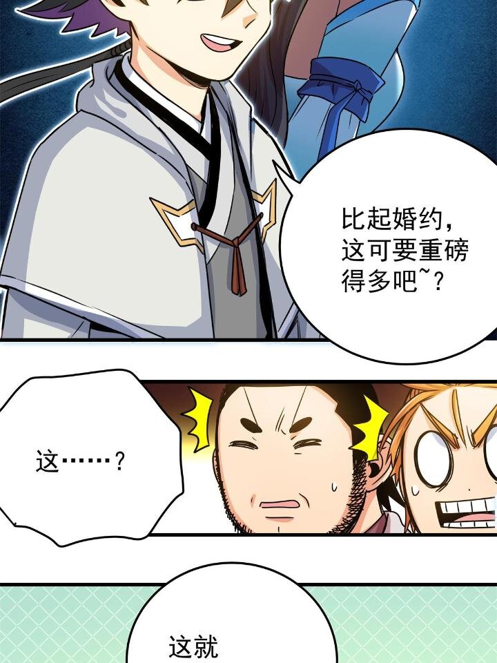 23 没看上你22