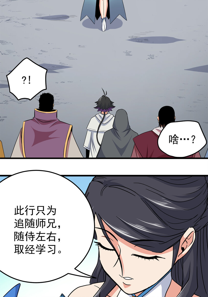 42 公主求见27