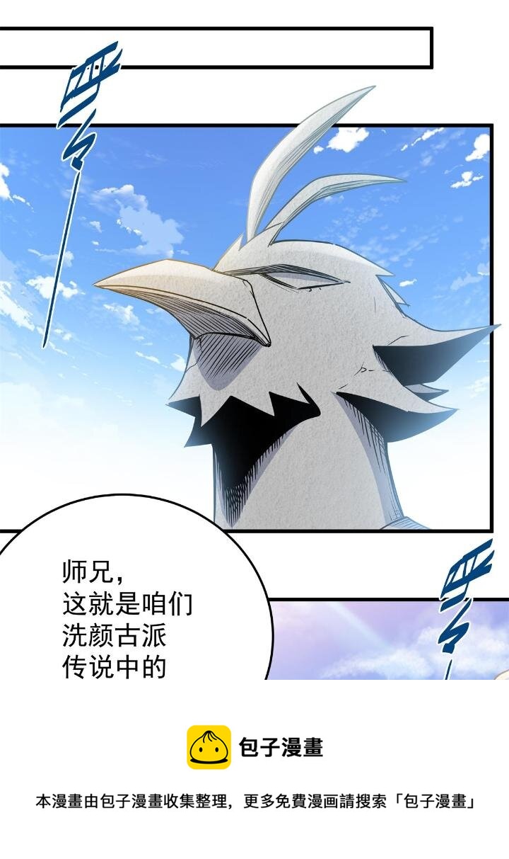 24 你是奸细！32