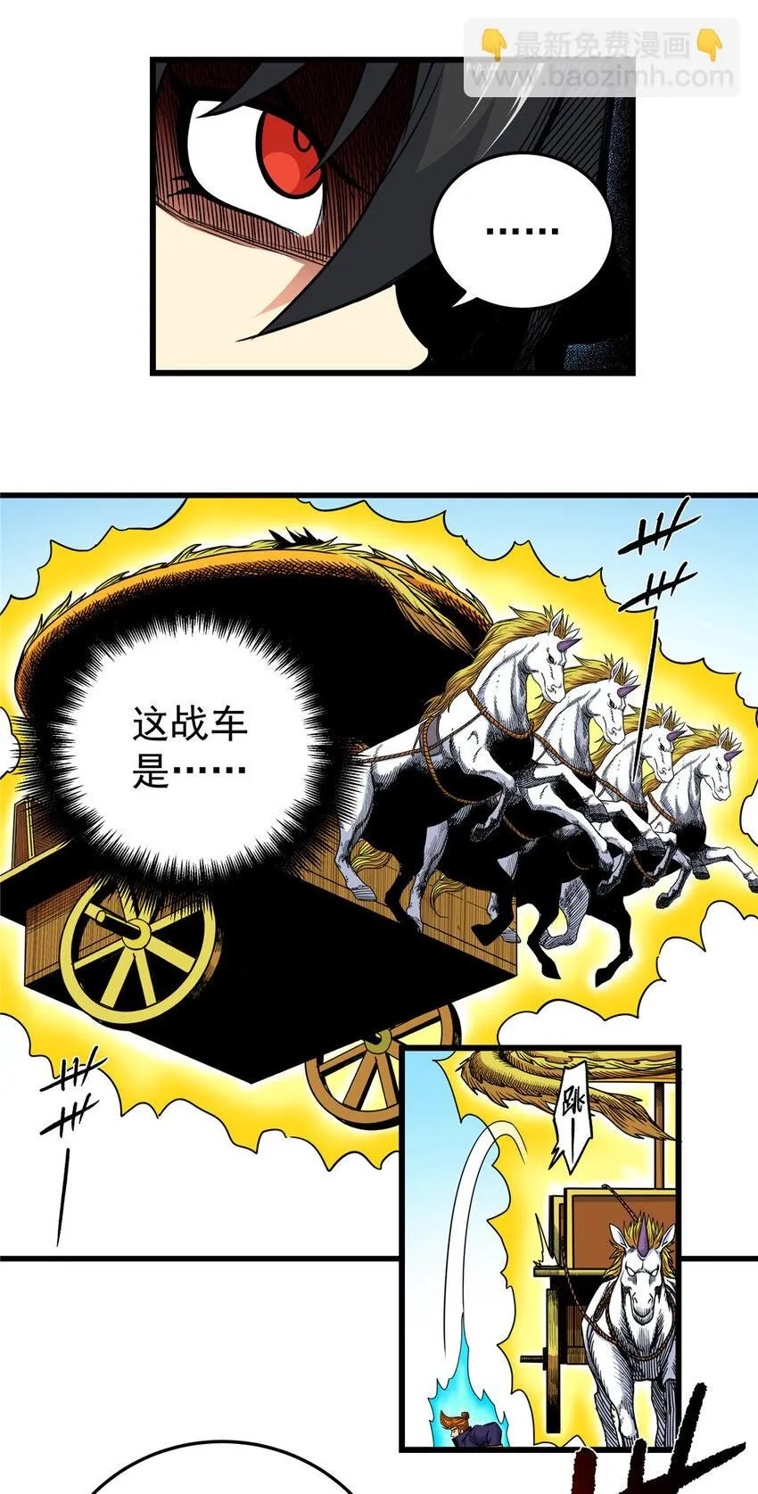 100 看你干的好事！2