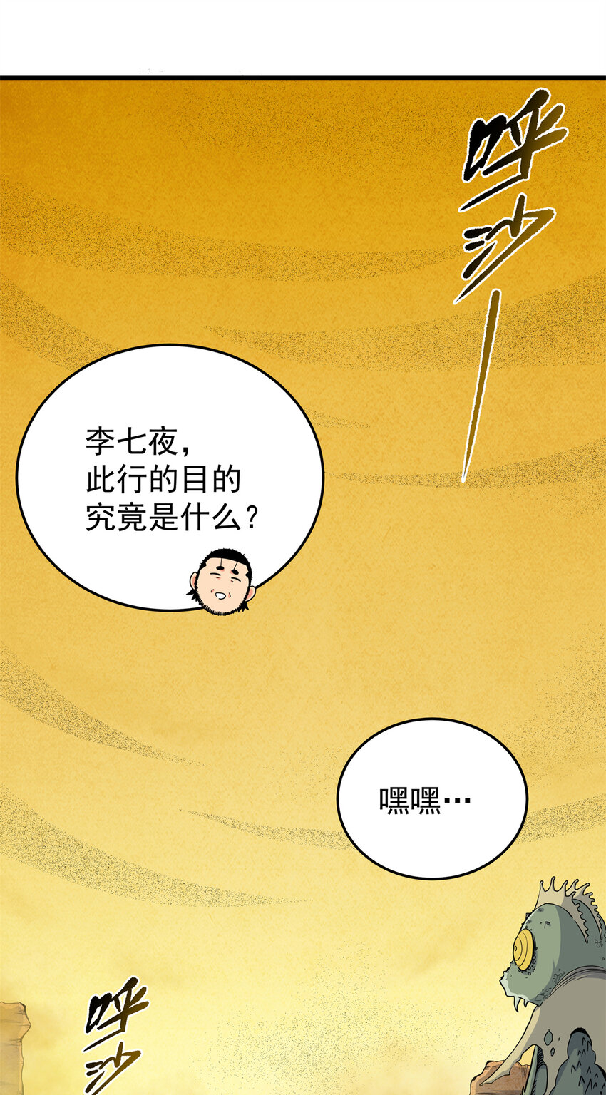 76 探寻旧地12