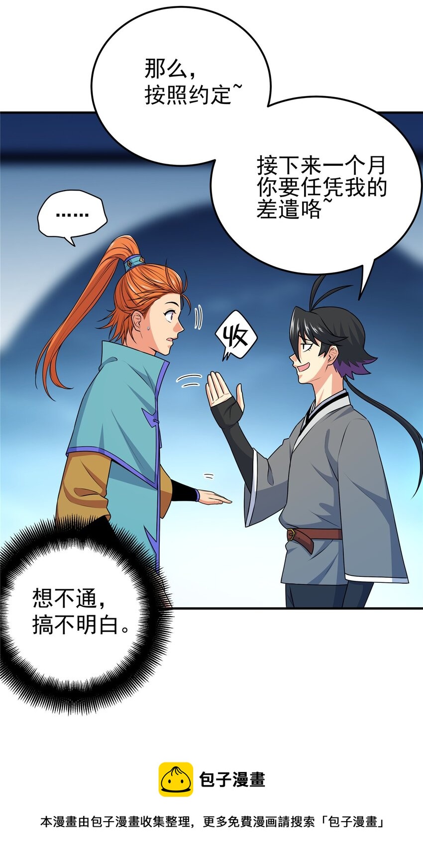 09 结仇12