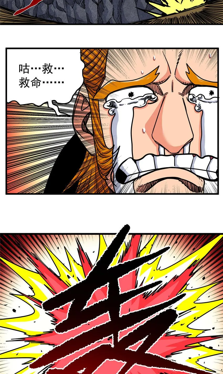 100 看你干的好事！27