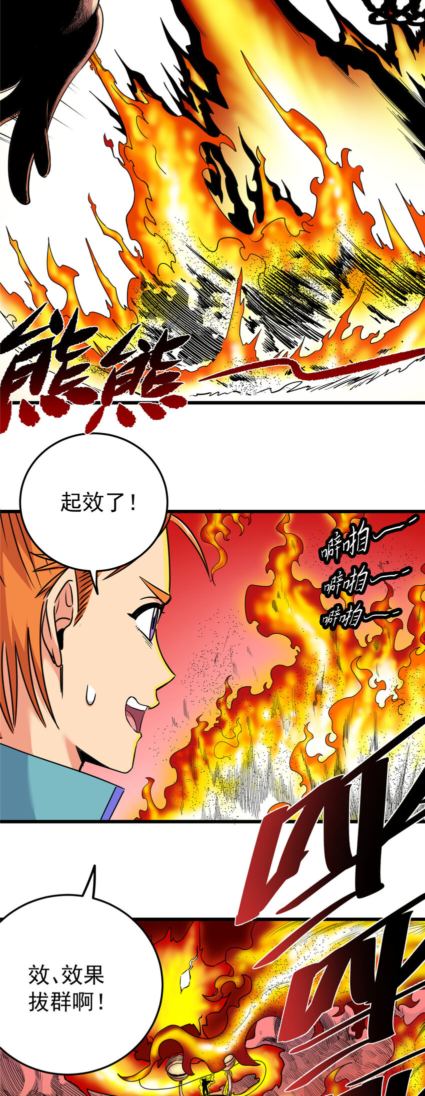 88 聚拢了！15