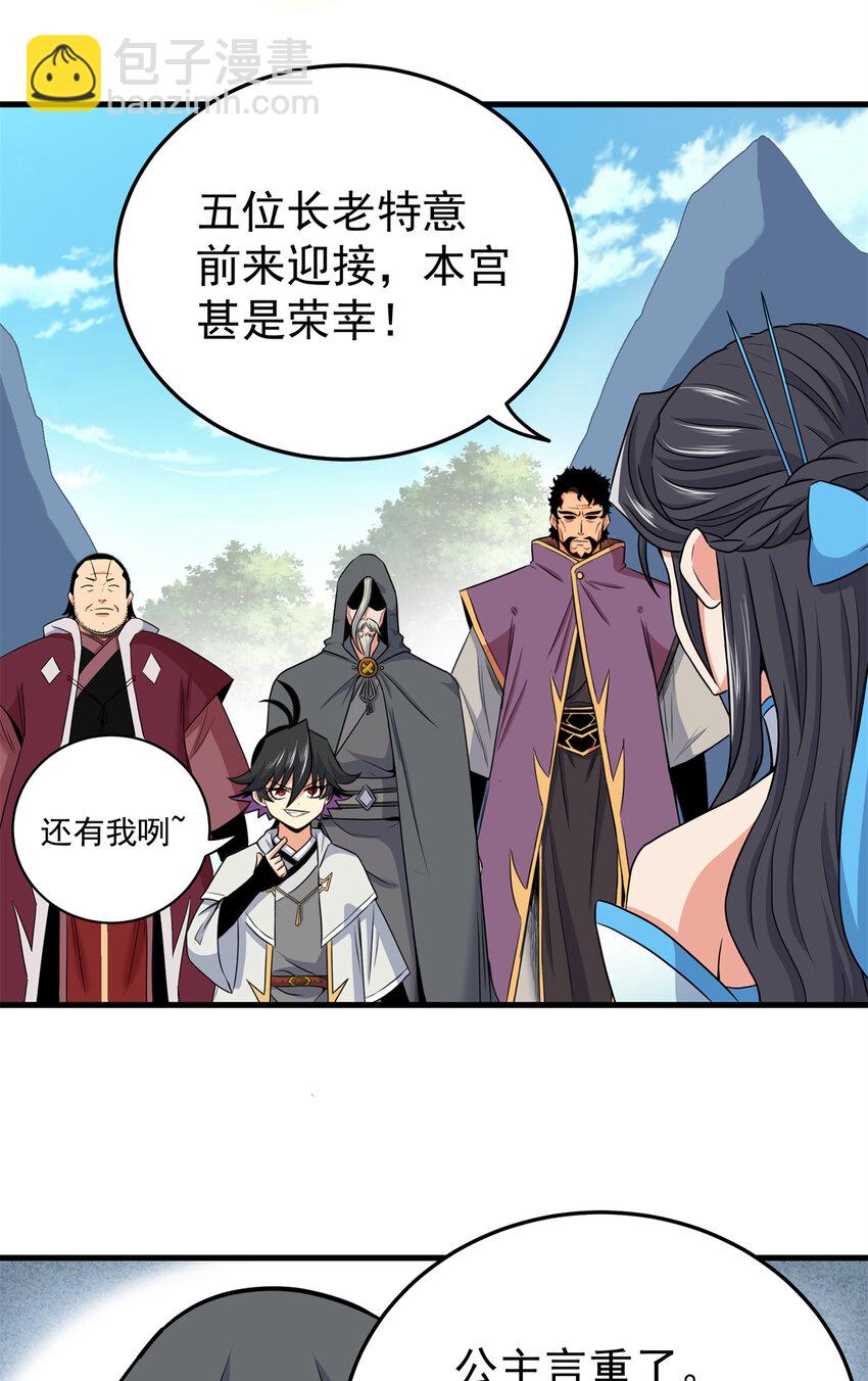 42 公主求见9