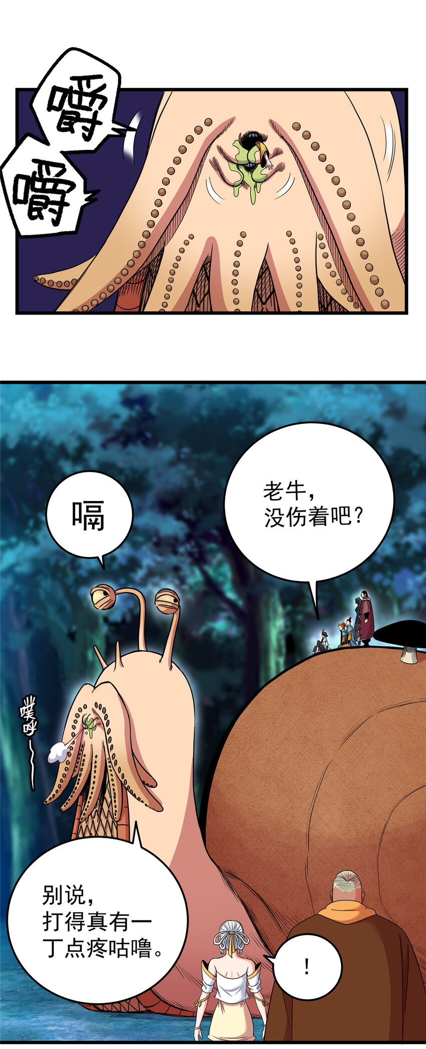 85 魔背岭开启！1