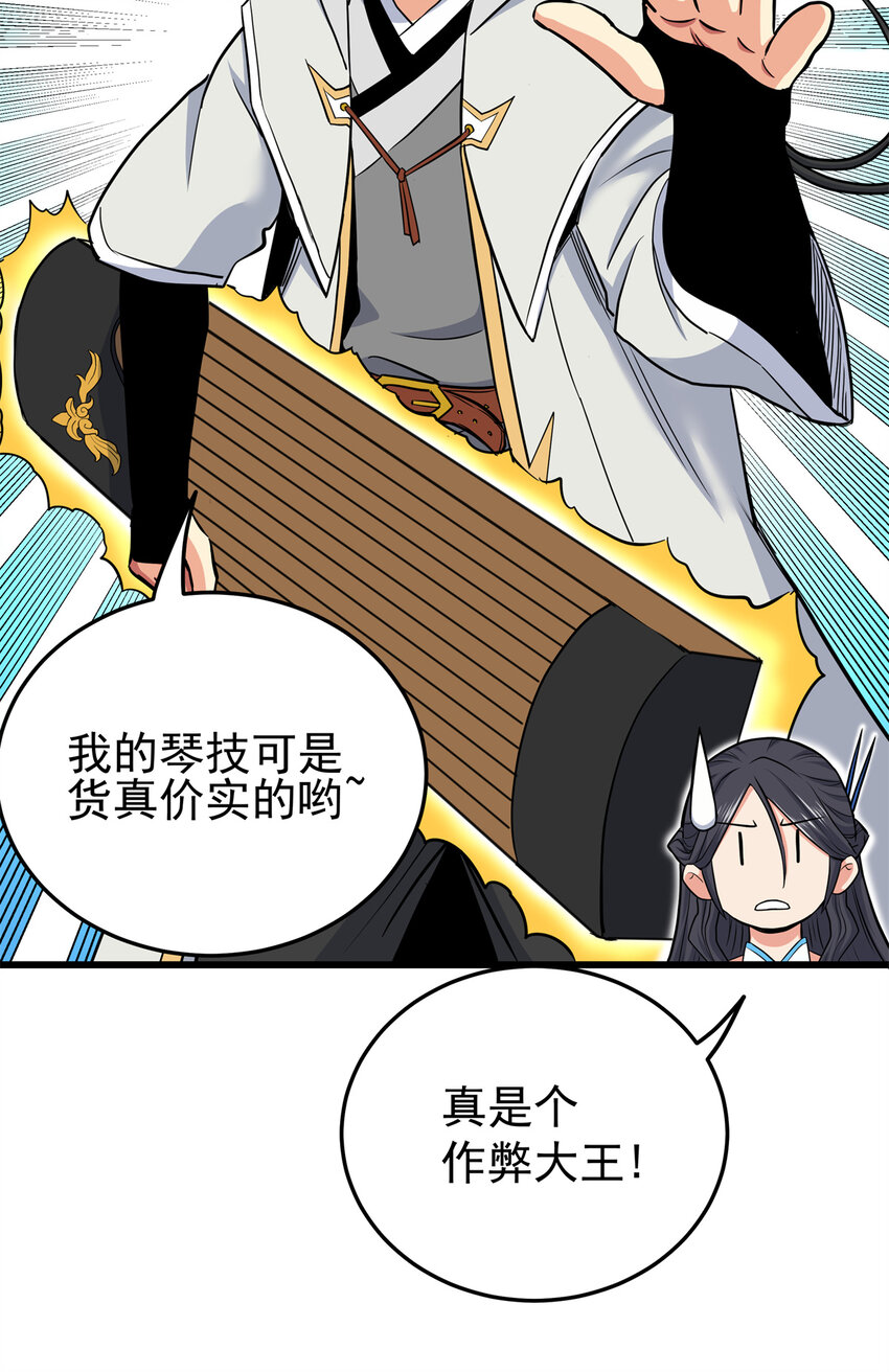 64 以琴入道37