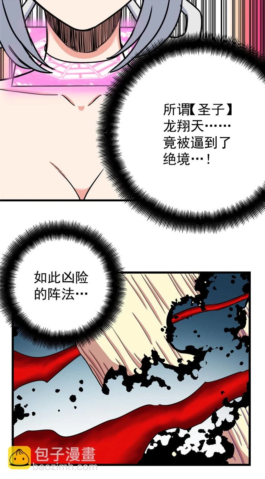 94 蠢猪7